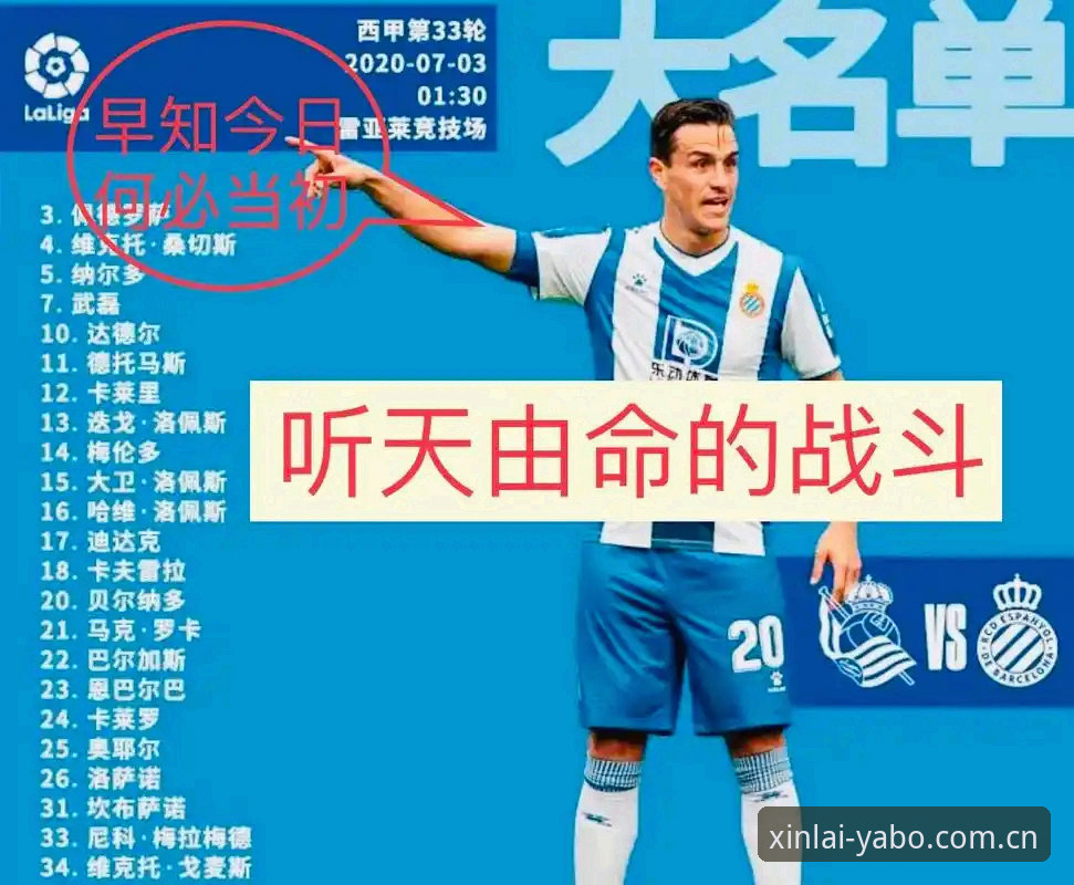皇家社会转会操作教程：如何在亚博体育平台追踪迪奥戈·莱特加盟动态