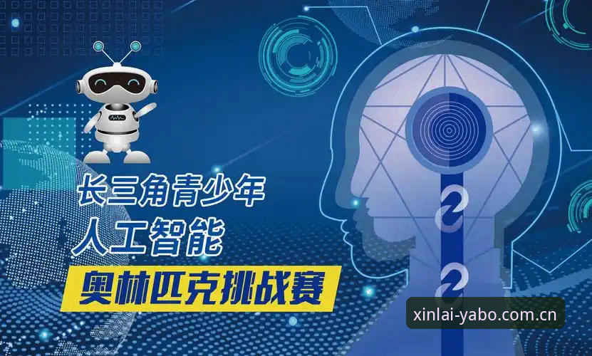 亚博体育平台v2.1.0全面解析：信赖背后的技术突破与用户体验升维