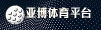 亚博线上官网 - 信赖铸就精彩